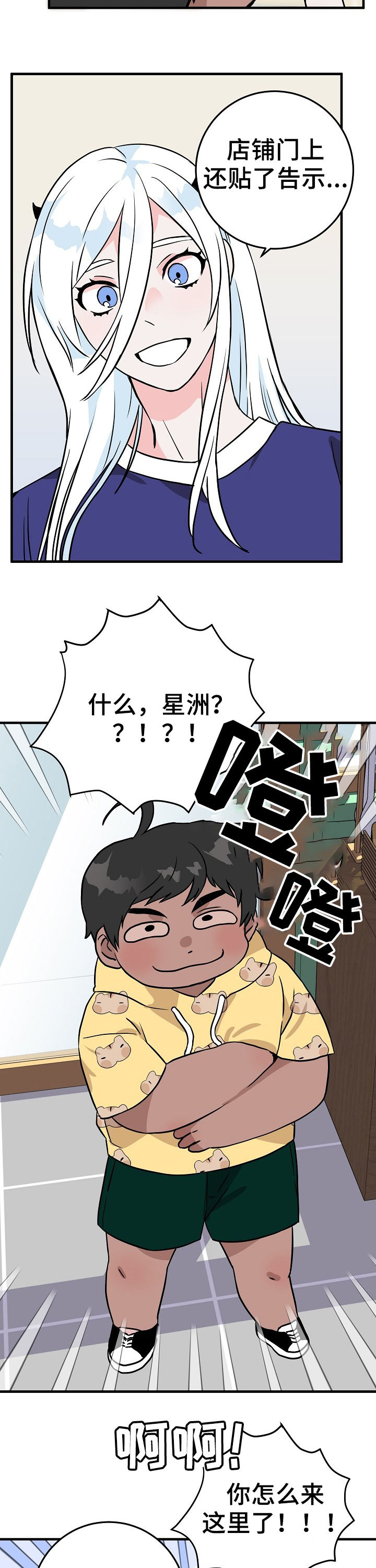 灵异之人漫画,第70章：你觉得是这样吗2图