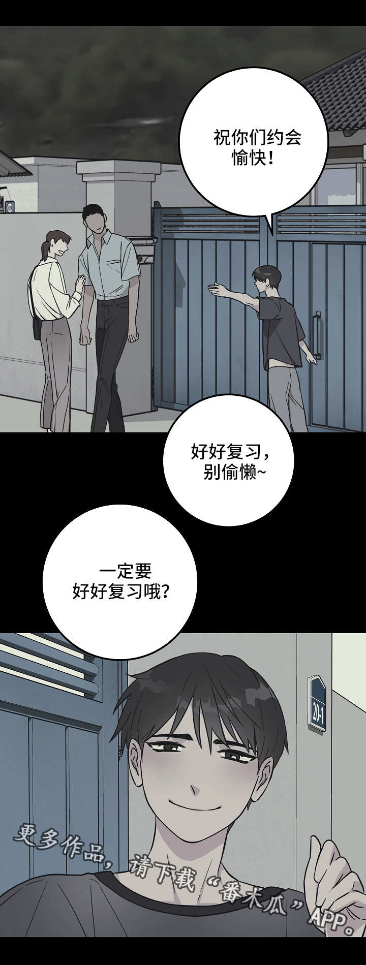 灵异之人漫画,第31章：痛苦的往事3图