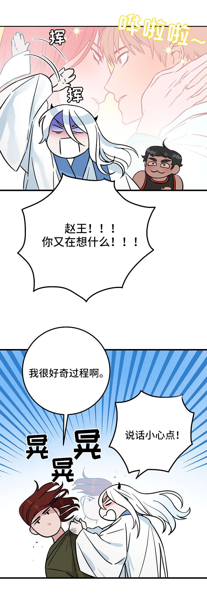 灵异之镇漫画,第1章：鬼怪5图