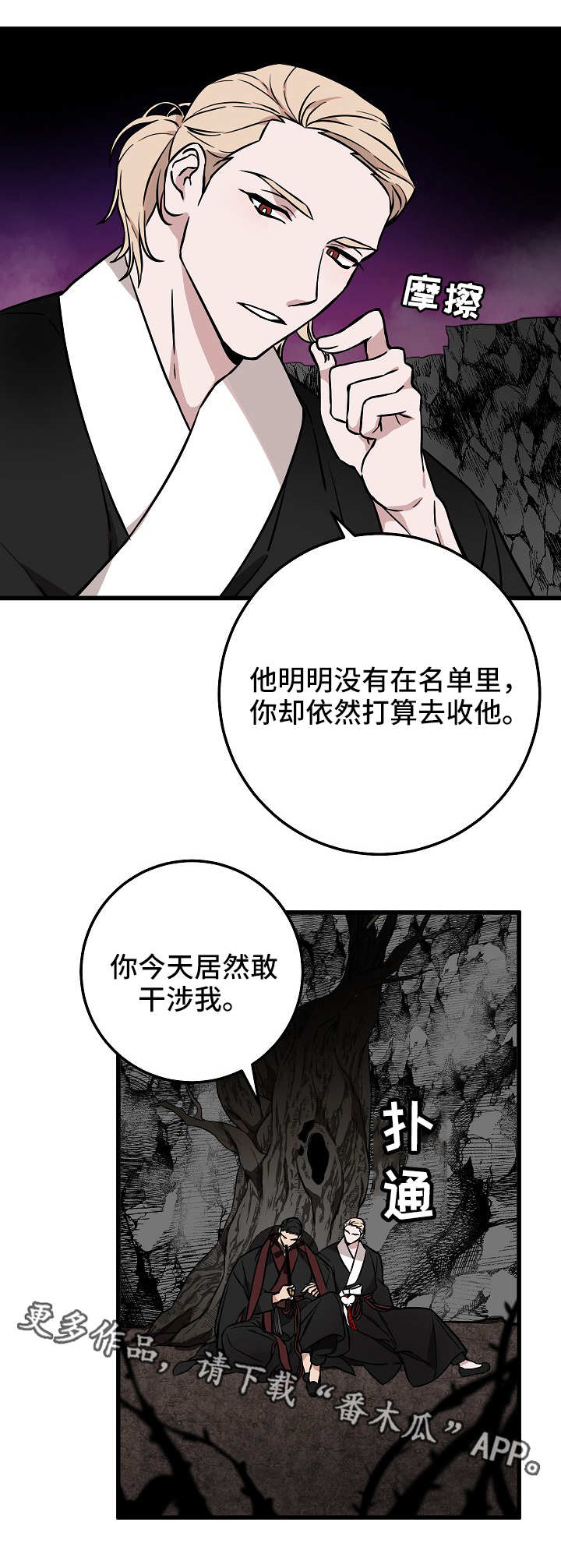 灵异之人漫画,第37章：故事5图