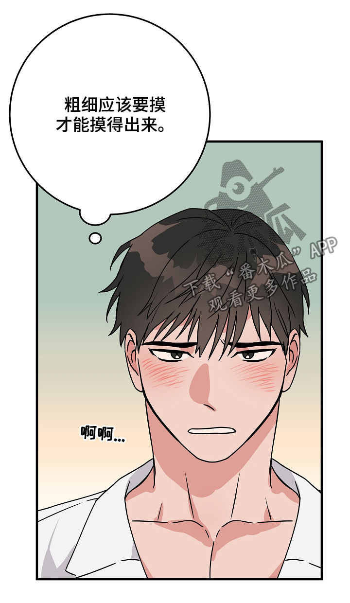 灵异之下全集漫画,第82章：庆典开始3图