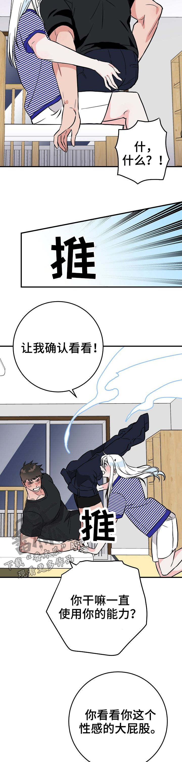 灵异之城第一季电影资讯漫画,第66章：在这之前4图