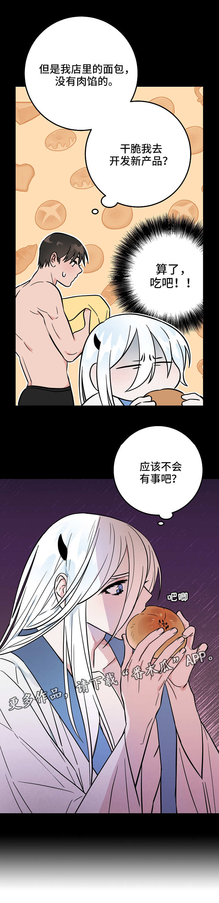 灵异之人漫画,第33章：醒来3图