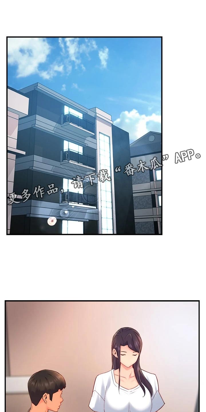 野蛮主管漫画,第102章：同流合污1图