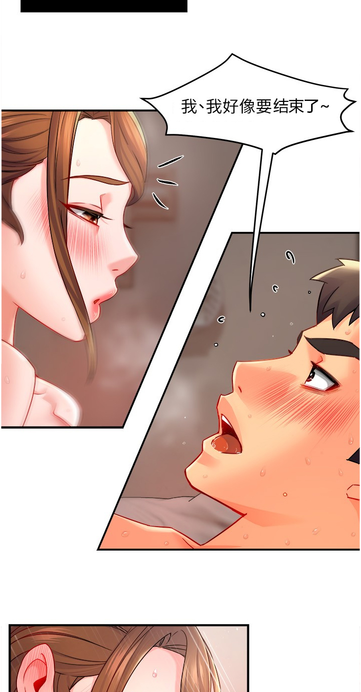 野蛮主管漫画,第57章：互换条件1图