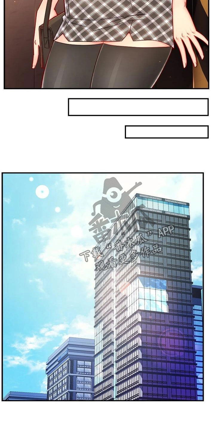 野蛮主管漫画,第83章：把握机会2图