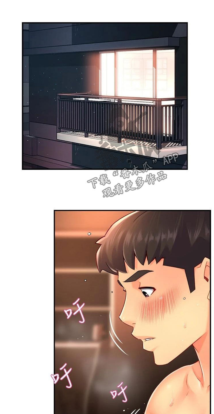 野蛮主管漫画,第96章：不同尝试1图