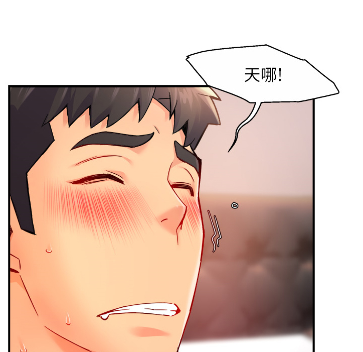 野蛮主管漫画,第56章：转换的小娴1图