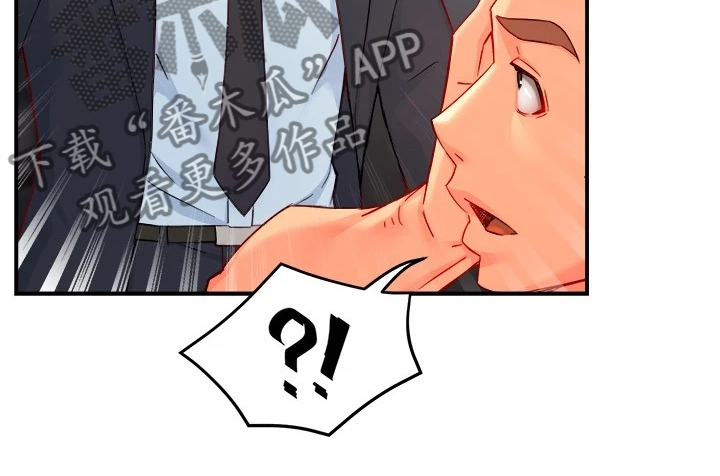 野蛮主管漫画,第82章：意识到中套了2图