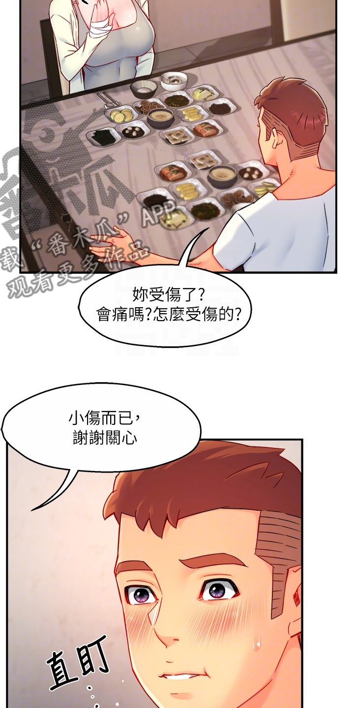 野蛮主管漫画,第79章：计划开始3图