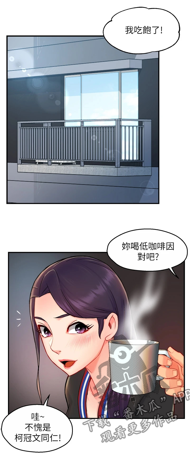 野蛮主管漫画,第67章：冠文哥家1图