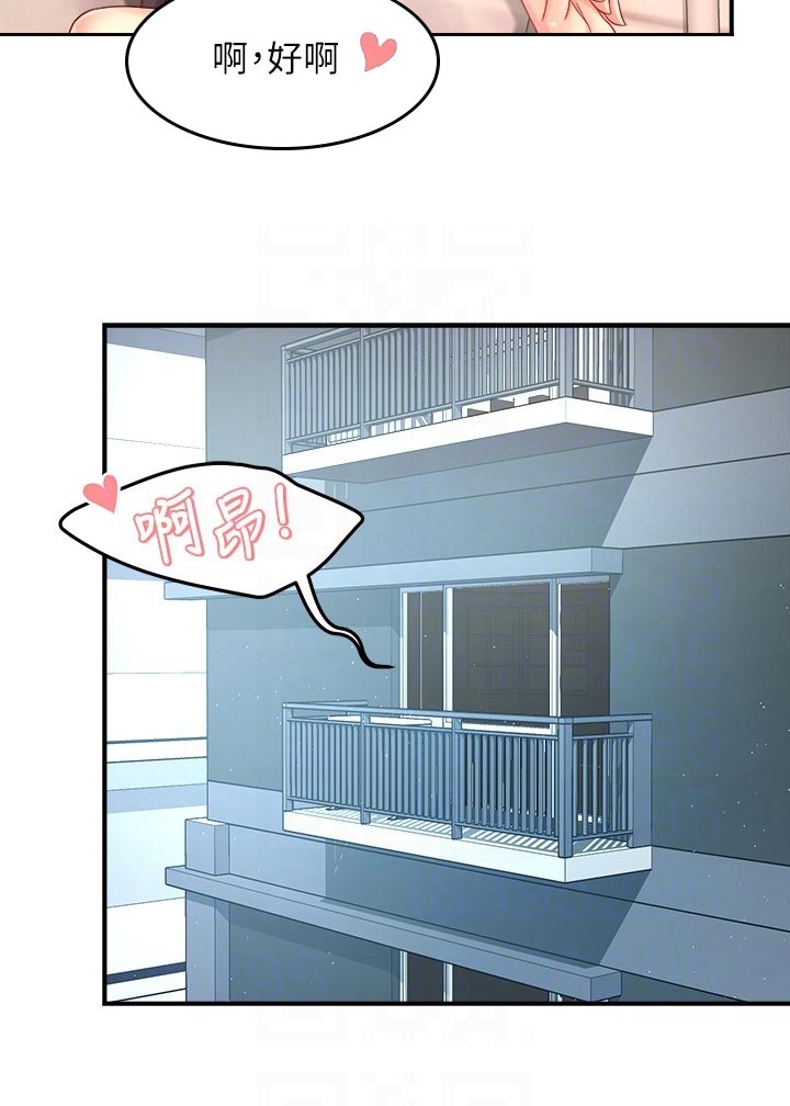 野蛮主管漫画,第100章：下定决心2图