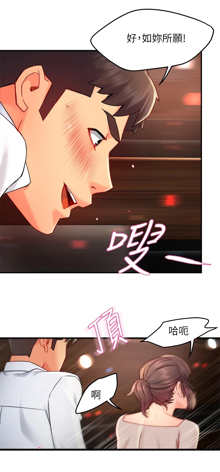 野蛮主管漫画,第63章：谁准许你这样4图