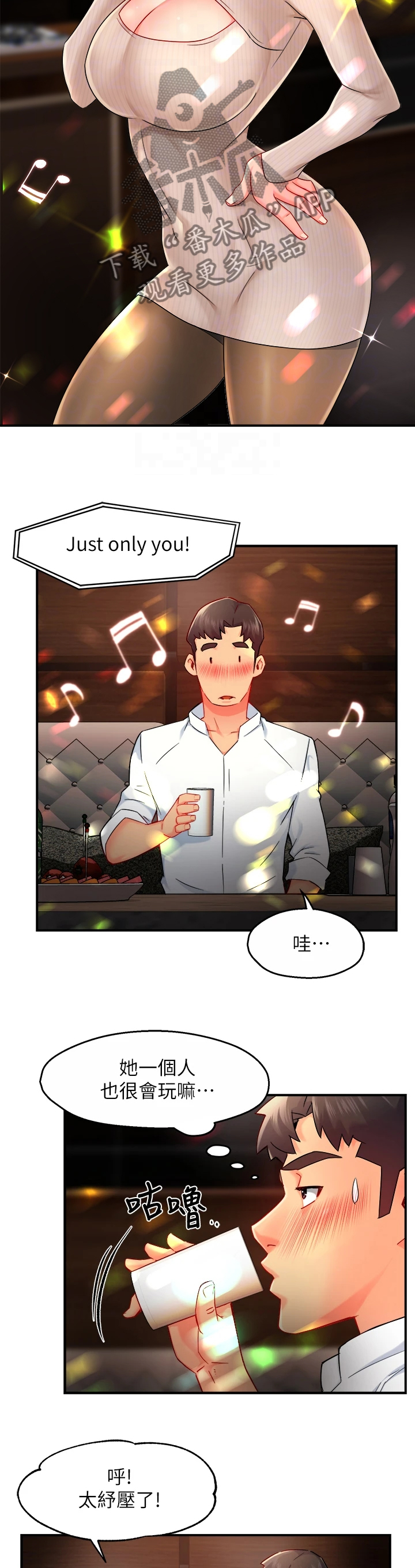 野蛮主管漫画,第61章：去KTV3图