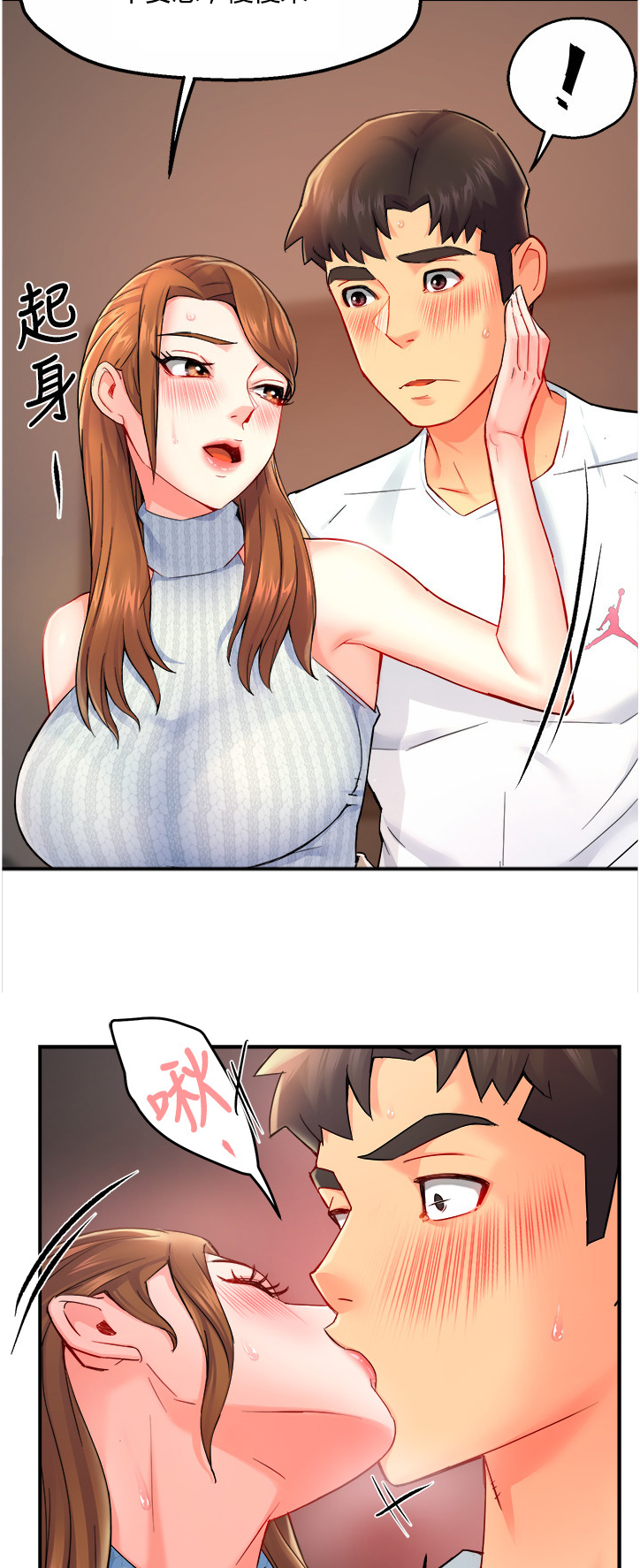 野蛮主管漫画,第56章：转换的小娴4图