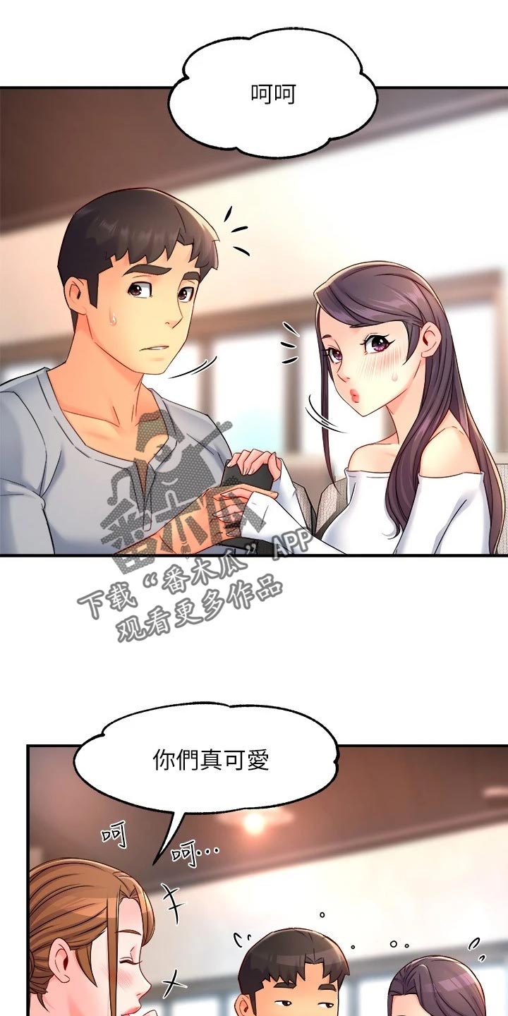 野蛮主管漫画,第104章：站队3图
