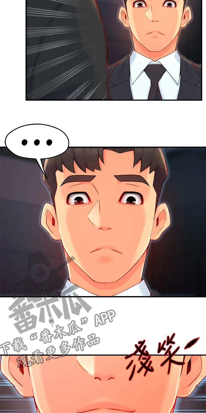 野蛮主管漫画,第82章：意识到中套了4图