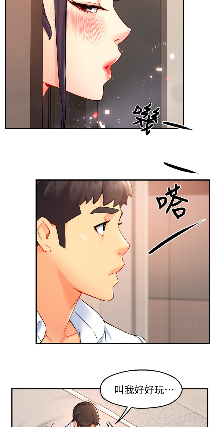 野蛮主管漫画,第52章：不懂拒绝4图
