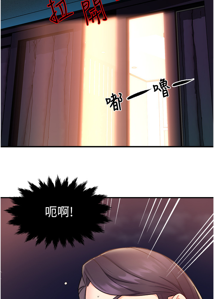野蛮主管漫画,第50章：又来！？4图