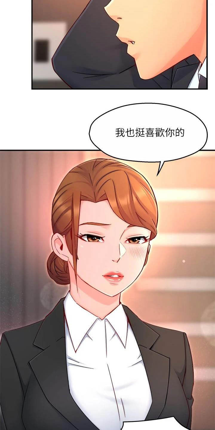 野蛮主管漫画,第89章：黑帮企业2图