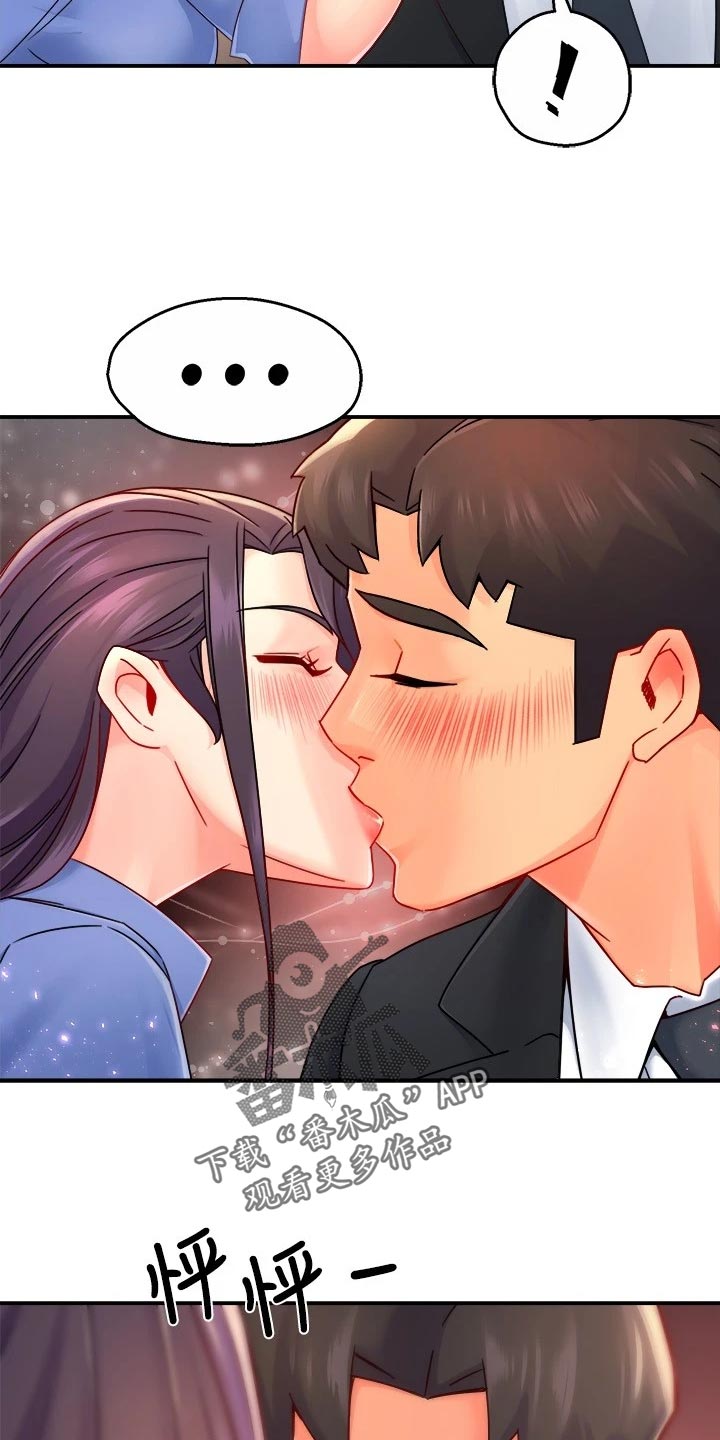野蛮主管漫画,第108章：面试【完结】2图