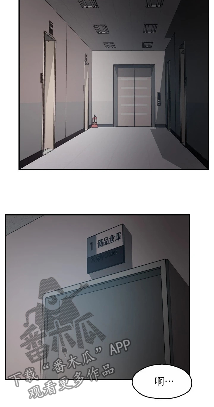 野蛮主管漫画,第78章：绝对不能5图