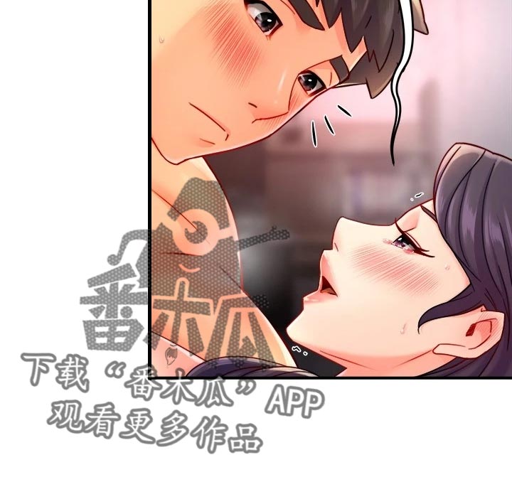 野蛮主管漫画,第107章：庆祝5图