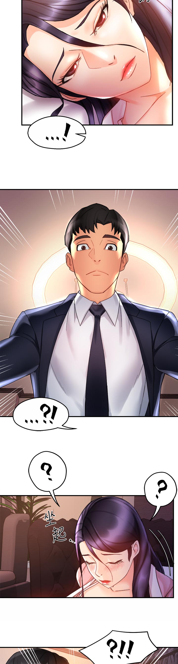 野蛮主管漫画,第34章：洗不清1图