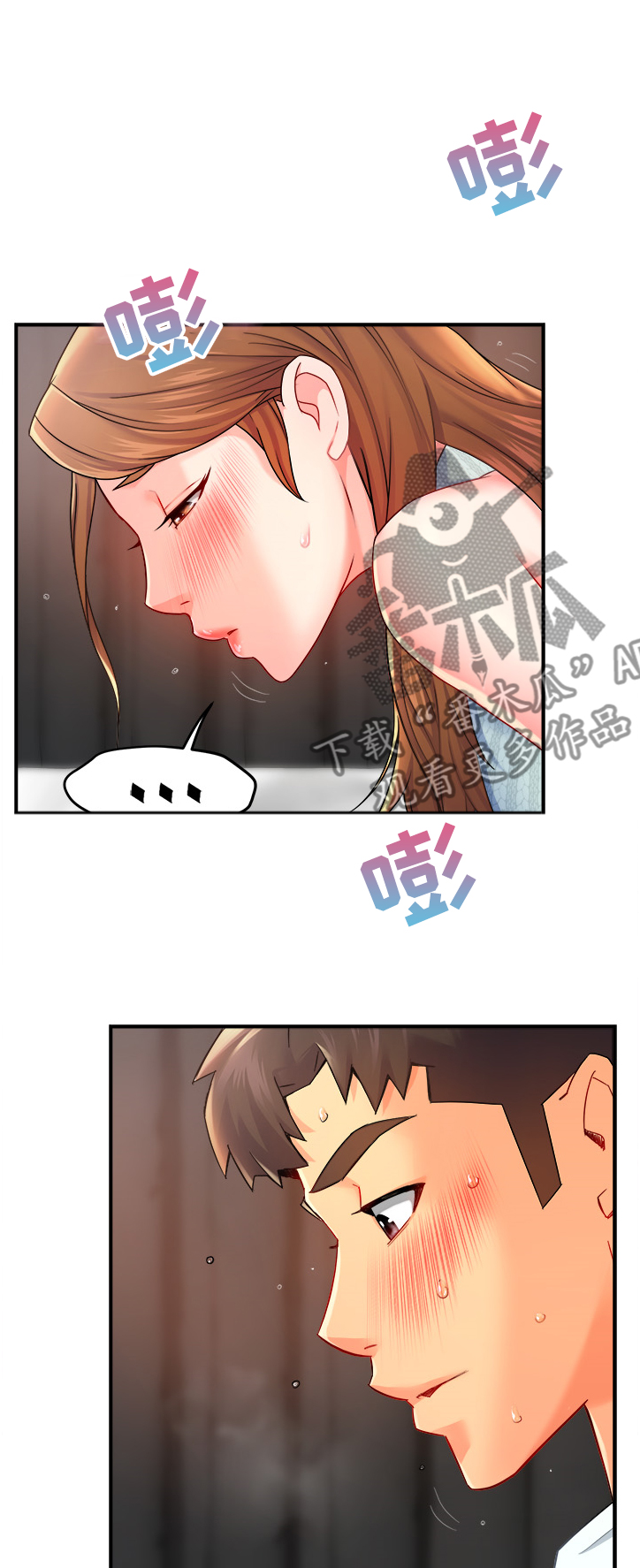 野蛮主管漫画,第56章：转换的小娴2图