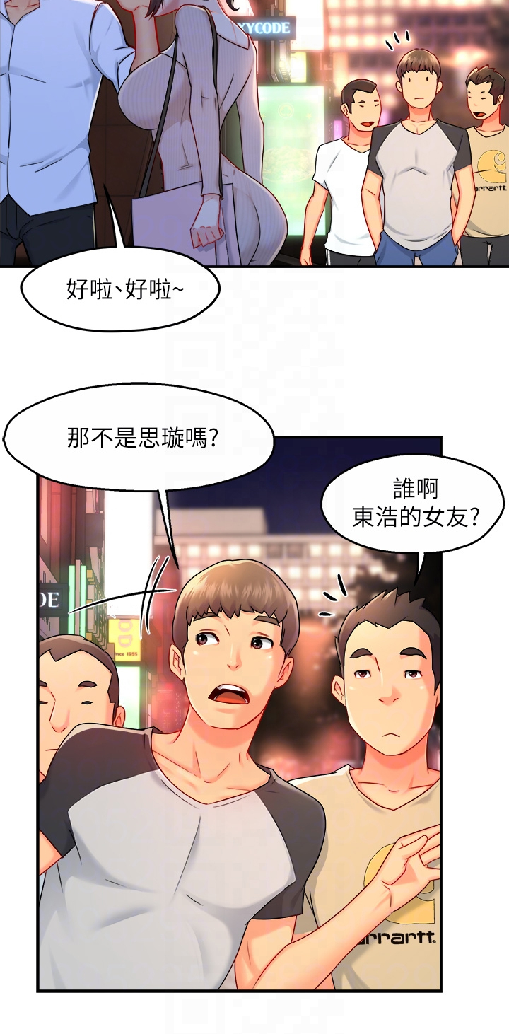 野蛮主管漫画,第61章：去KTV5图