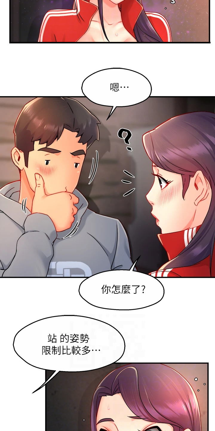 野蛮主管漫画,第69章：在这里~5图