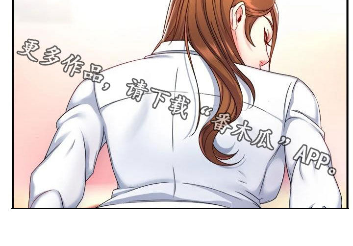 野蛮主管漫画,第92章：满意5图