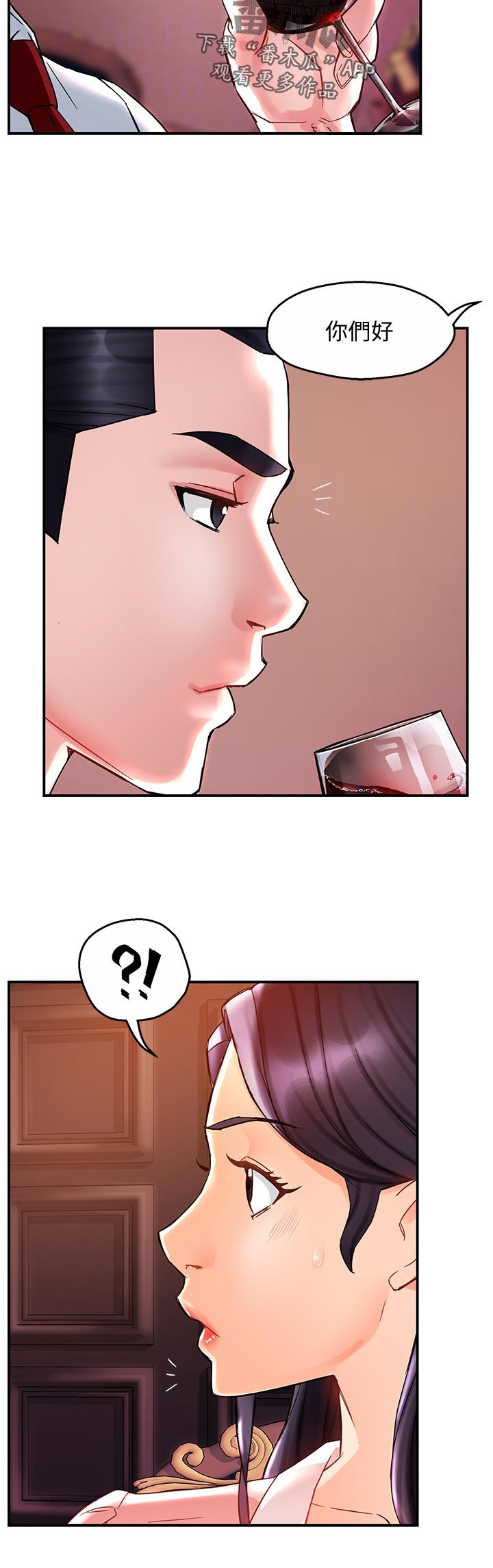 野蛮主管漫画,第31章：离去4图