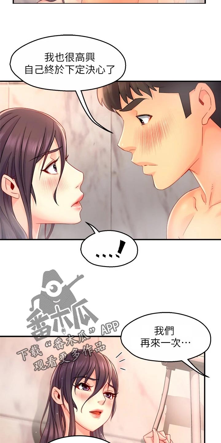 野蛮主管漫画,第100章：下定决心1图