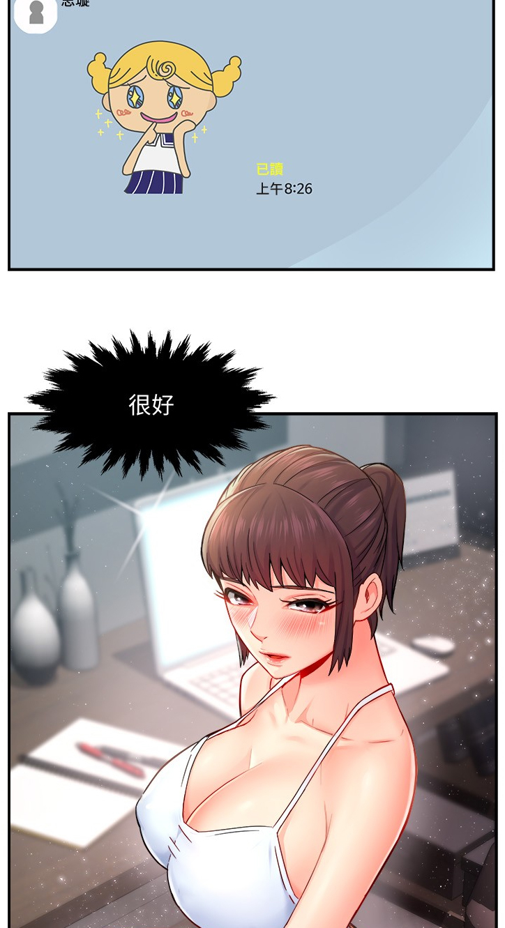 野蛮主管漫画,第58章：从简单攻略1图