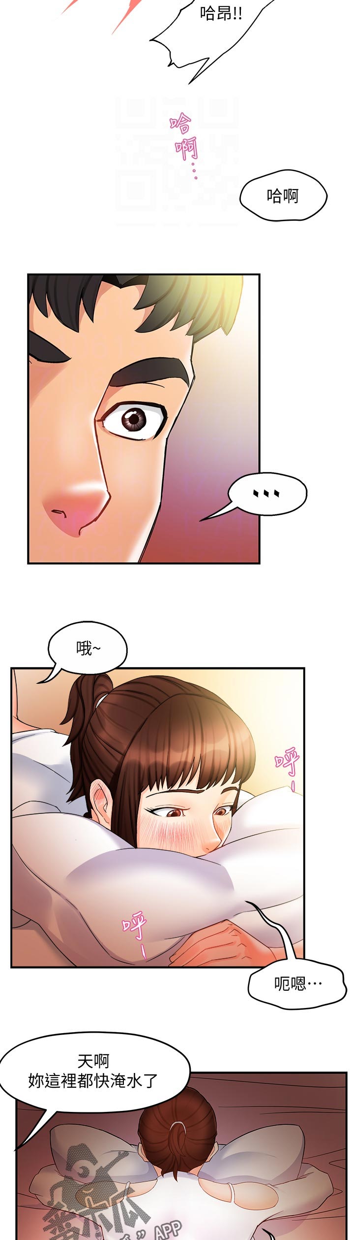 野蛮主管漫画,第25章：跟谁比3图