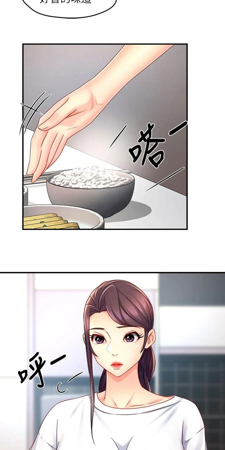 野蛮主管漫画,第98章：善解人意1图