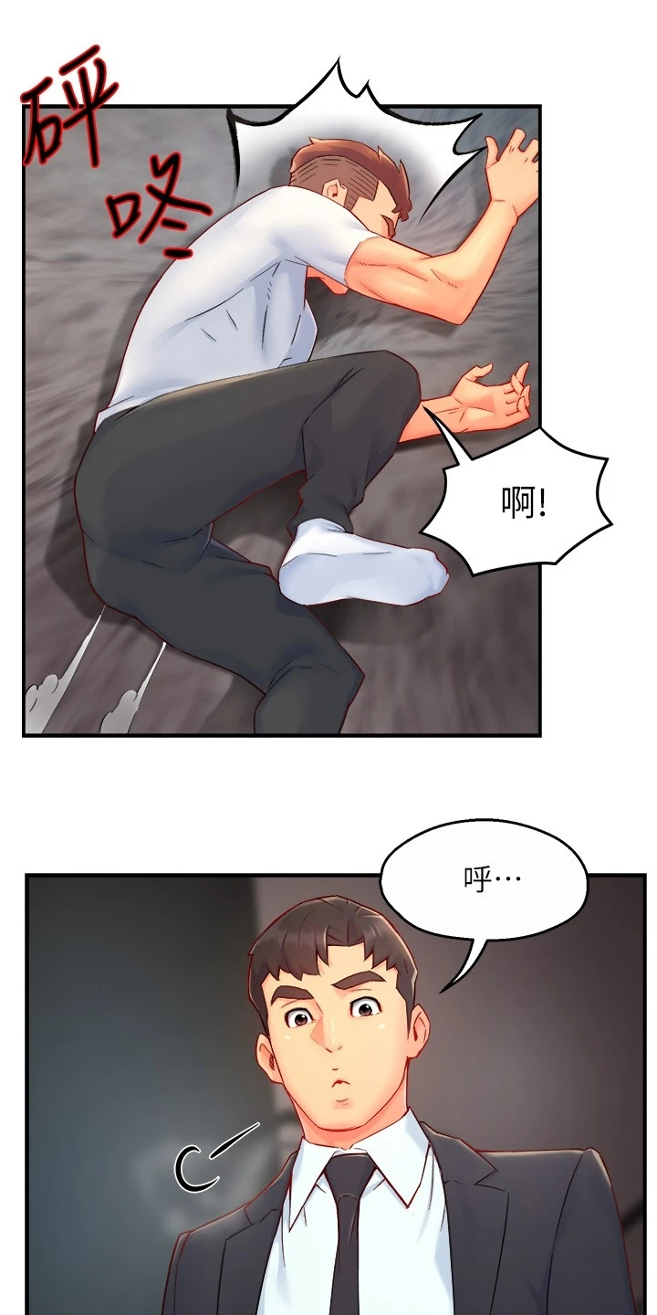 野蛮主管漫画,第82章：意识到中套了5图