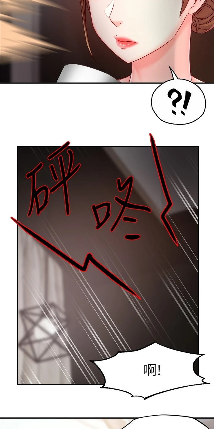 野蛮主管漫画,第80章：玩脱了5图