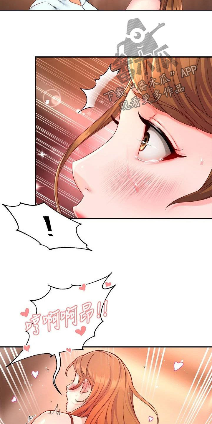 野蛮主管漫画,第92章：满意2图