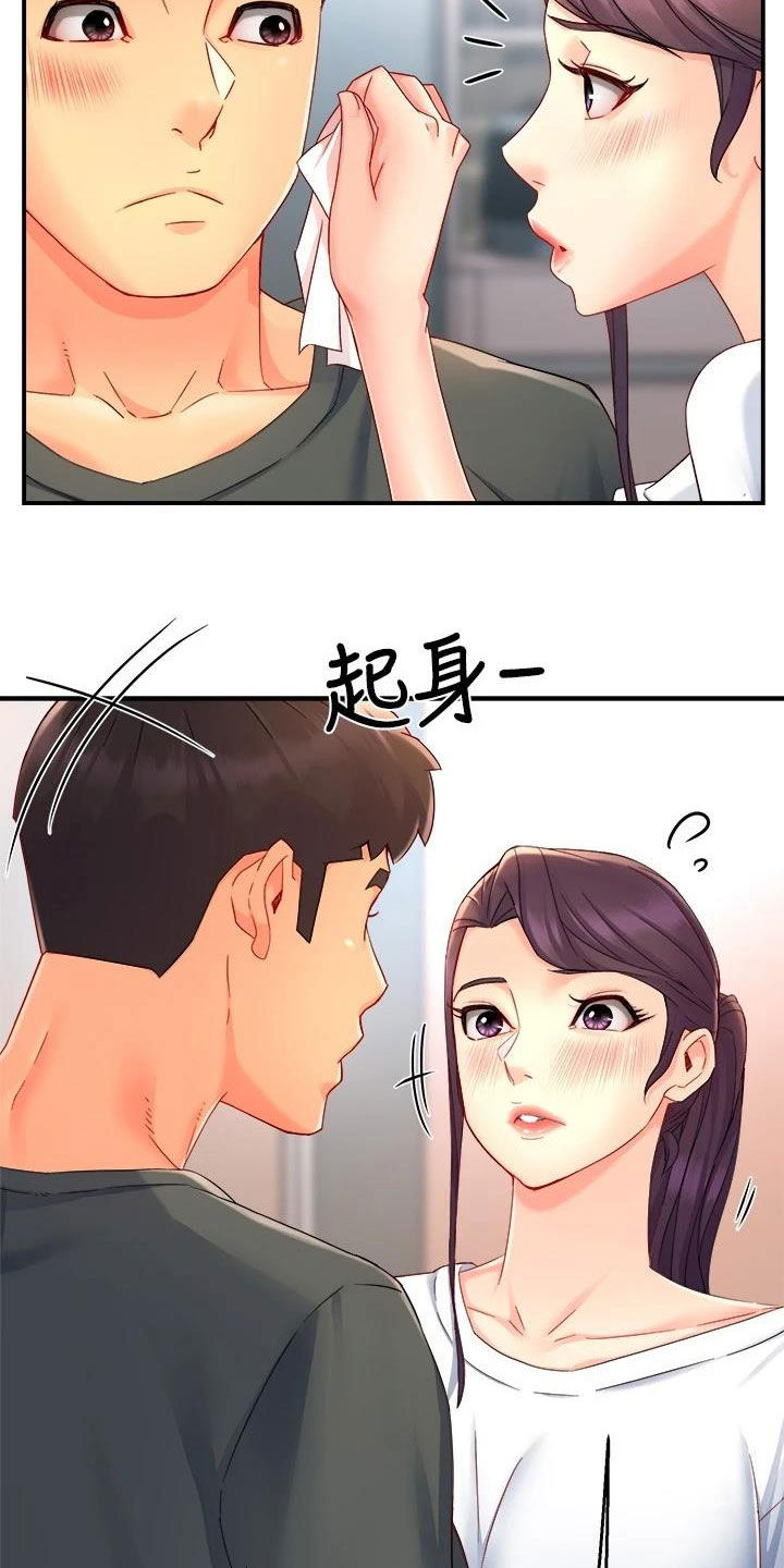 野蛮主管漫画,第99章：家常菜5图