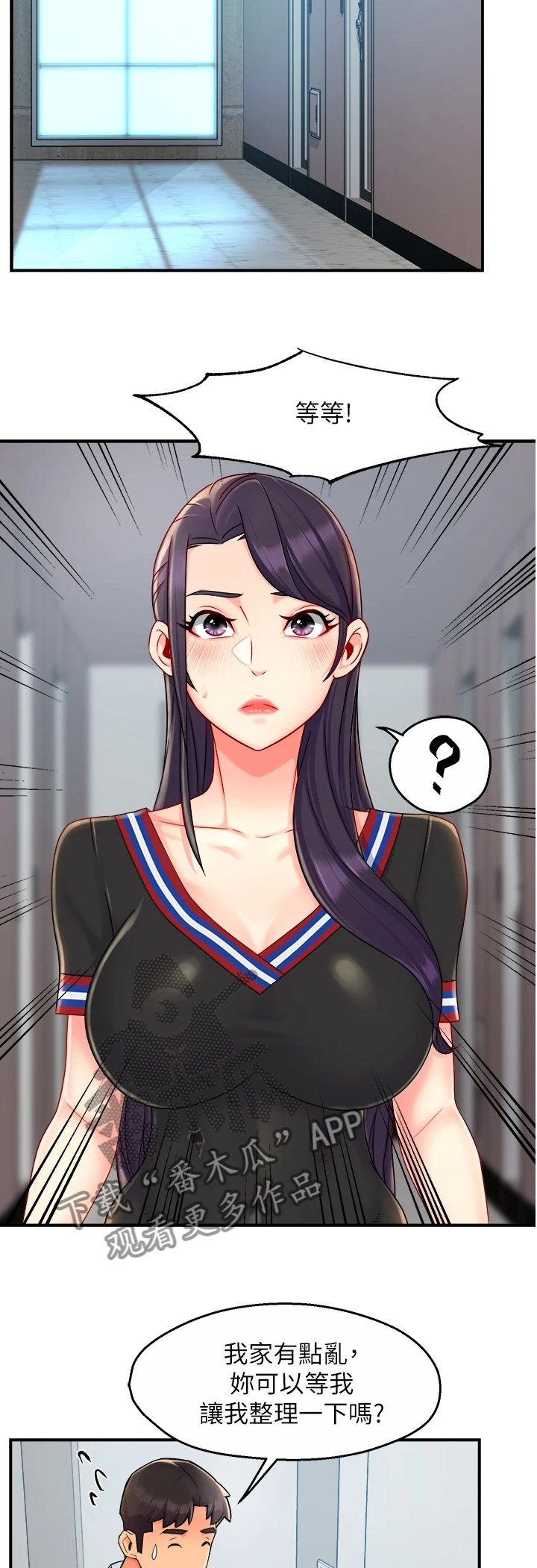 野蛮主管漫画,第67章：冠文哥家2图