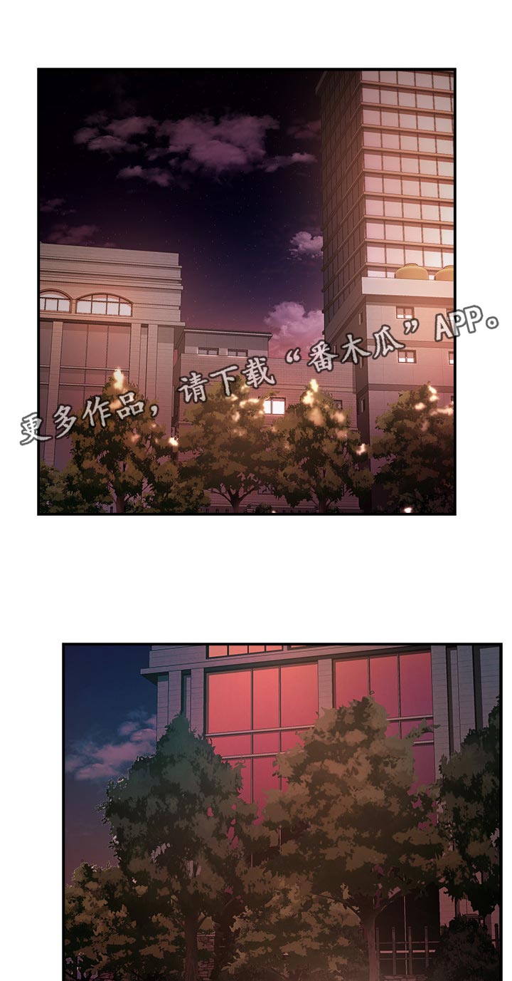 野蛮主管漫画,第43章：不要分心1图