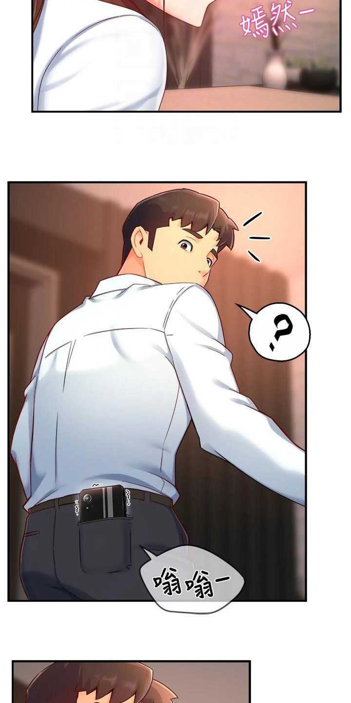野蛮主管漫画,第93章：良心的谴责3图