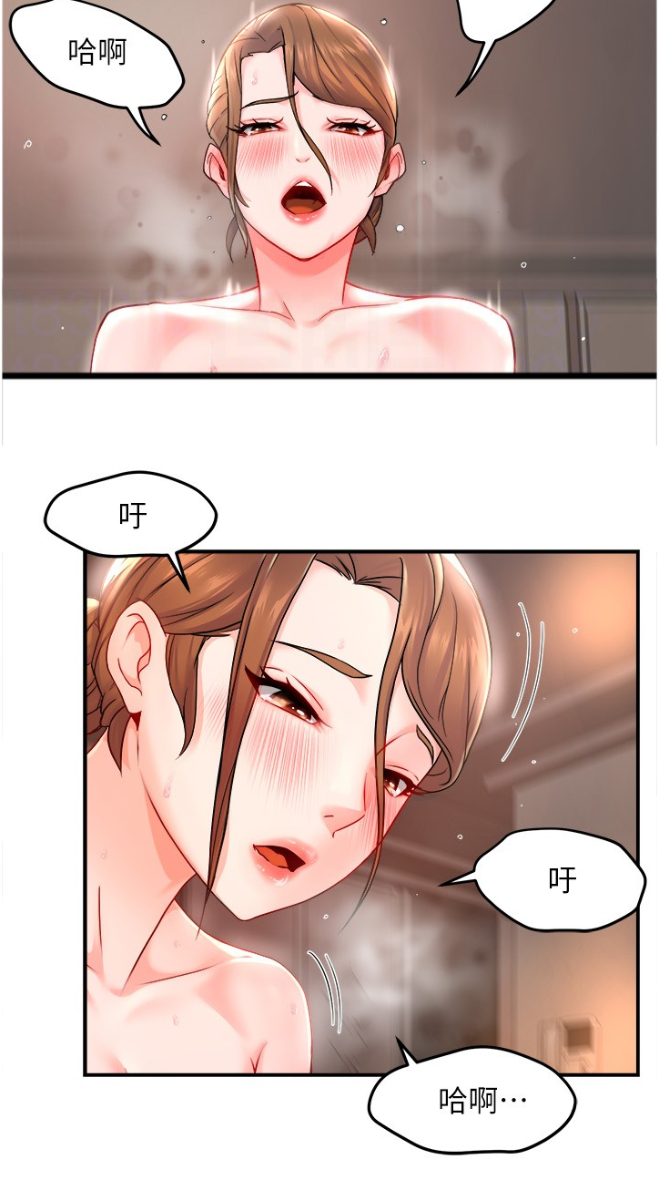 野蛮主管漫画,第57章：互换条件3图