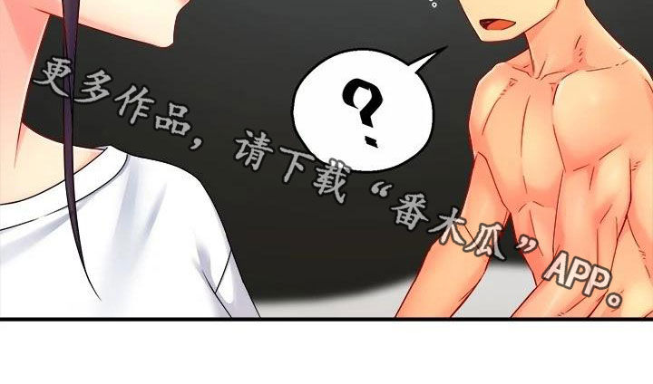 野蛮主管漫画,第98章：善解人意3图