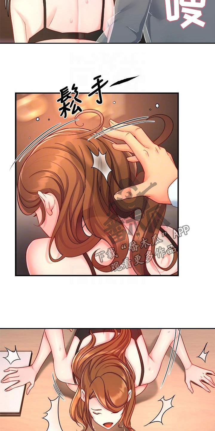 野蛮主管漫画,第91章：随意4图