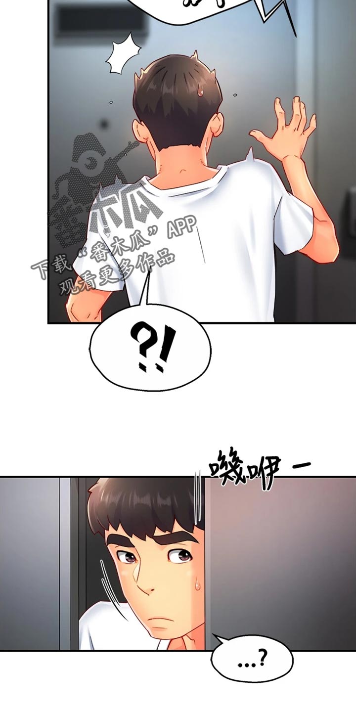 野蛮主管漫画,第106章：东山再起3图