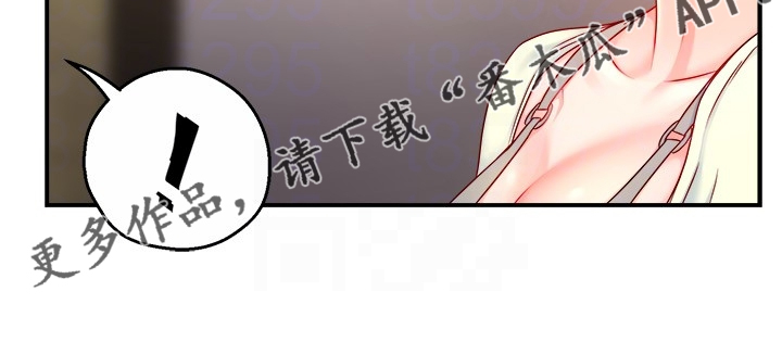 野蛮主管漫画,第79章：计划开始5图