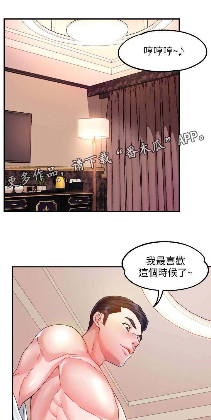野蛮主管漫画,第33章：不是一般人1图
